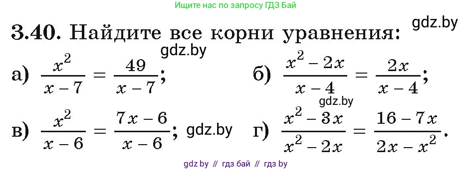 Алгебра, 9 класс Учебник, авторы: Арефьева Ирина Глебовна, Пирютко Ольга Николаевна, издательство Народная асвета, Минск, 2019, голубого цвета, страница 151, номер 3.40, Условие