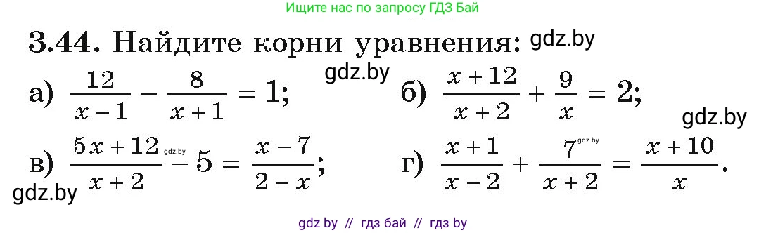 Алгебра, 9 класс Учебник, авторы: Арефьева Ирина Глебовна, Пирютко Ольга Николаевна, издательство Народная асвета, Минск, 2019, голубого цвета, страница 151, номер 3.44, Условие