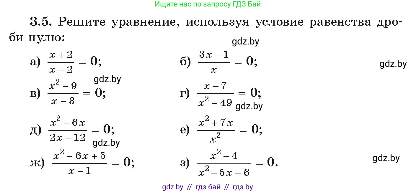 Алгебра, 9 класс Учебник, авторы: Арефьева Ирина Глебовна, Пирютко Ольга Николаевна, издательство Народная асвета, Минск, 2019, голубого цвета, страница 145, номер 3.5, Условие
