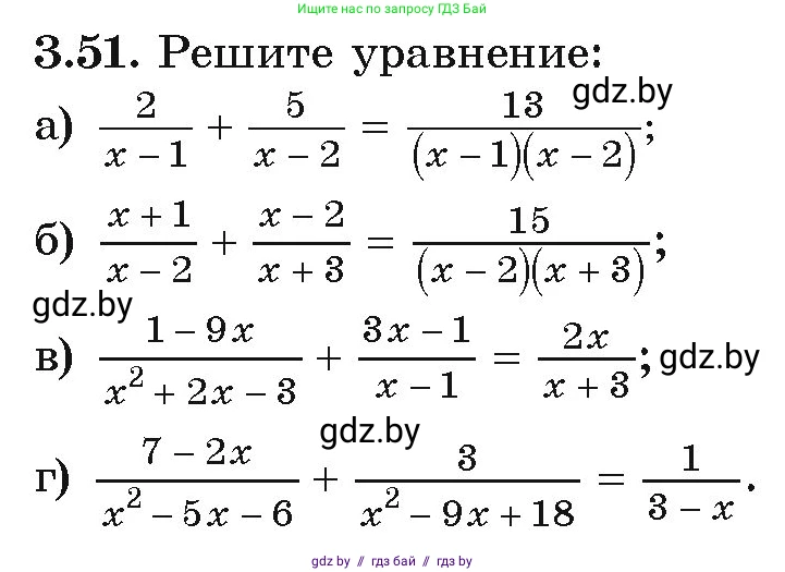 Алгебра, 9 класс Учебник, авторы: Арефьева Ирина Глебовна, Пирютко Ольга Николаевна, издательство Народная асвета, Минск, 2019, голубого цвета, страница 153, номер 3.51, Условие