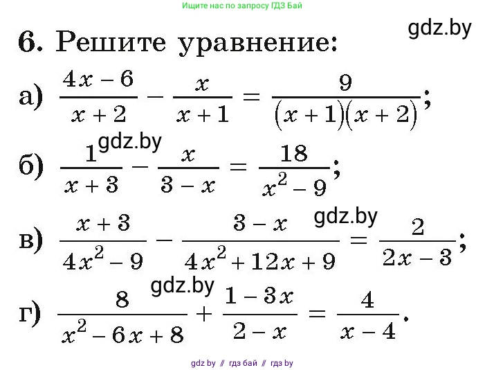 Алгебра, 9 класс Учебник, авторы: Арефьева Ирина Глебовна, Пирютко Ольга Николаевна, издательство Народная асвета, Минск, 2019, голубого цвета, страница 201, номер 6, Условие