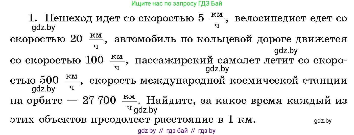 Алгебра, 9 класс Учебник, авторы: Арефьева Ирина Глебовна, Пирютко Ольга Николаевна, издательство Народная асвета, Минск, 2019, голубого цвета, страница 202, номер 1, Условие