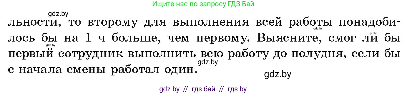 Алгебра, 9 класс Учебник, авторы: Арефьева Ирина Глебовна, Пирютко Ольга Николаевна, издательство Народная асвета, Минск, 2019, голубого цвета, страница 202, номер 3, Условие (продолжение 2)