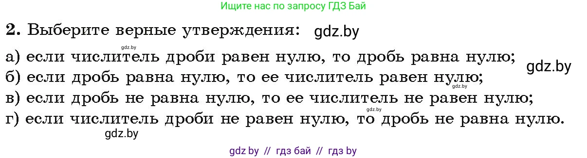 Алгебра, 9 класс Учебник, авторы: Арефьева Ирина Глебовна, Пирютко Ольга Николаевна, издательство Народная асвета, Минск, 2019, голубого цвета, страница 145, Условие