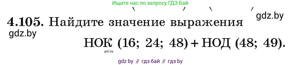 Алгебра, 9 класс Учебник, авторы: Арефьева Ирина Глебовна, Пирютко Ольга Николаевна, издательство Народная асвета, Минск, 2019, голубого цвета, страница 223, номер 4.105, Условие