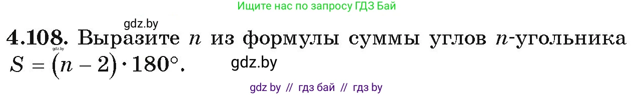 Алгебра, 9 класс Учебник, авторы: Арефьева Ирина Глебовна, Пирютко Ольга Николаевна, издательство Народная асвета, Минск, 2019, голубого цвета, страница 224, номер 4.108, Условие