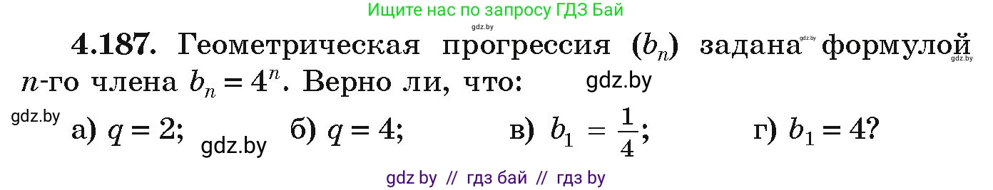 Алгебра, 9 класс Учебник, авторы: Арефьева Ирина Глебовна, Пирютко Ольга Николаевна, издательство Народная асвета, Минск, 2019, голубого цвета, страница 242, номер 4.187, Условие