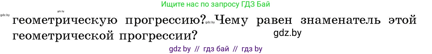 Алгебра, 9 класс Учебник, авторы: Арефьева Ирина Глебовна, Пирютко Ольга Николаевна, издательство Народная асвета, Минск, 2019, голубого цвета, страница 245, номер 4.223, Условие (продолжение 2)