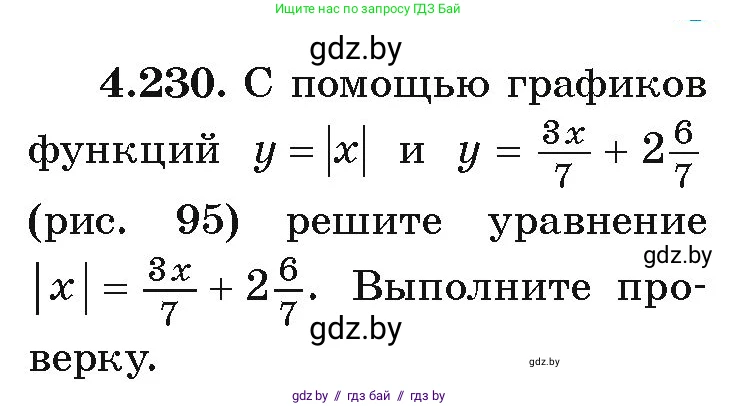 Алгебра, 9 класс Учебник, авторы: Арефьева Ирина Глебовна, Пирютко Ольга Николаевна, издательство Народная асвета, Минск, 2019, голубого цвета, страница 246, номер 4.230, Условие