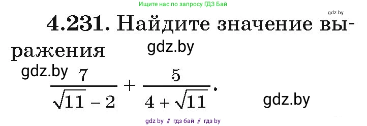 Алгебра, 9 класс Учебник, авторы: Арефьева Ирина Глебовна, Пирютко Ольга Николаевна, издательство Народная асвета, Минск, 2019, голубого цвета, страница 246, номер 4.231, Условие