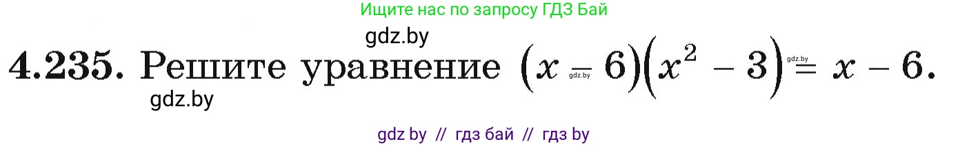 Алгебра, 9 класс Учебник, авторы: Арефьева Ирина Глебовна, Пирютко Ольга Николаевна, издательство Народная асвета, Минск, 2019, голубого цвета, страница 247, номер 4.235, Условие