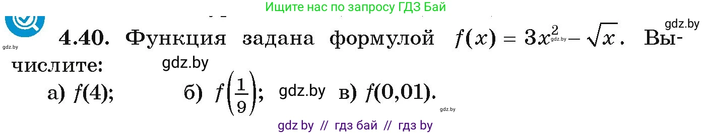 Алгебра, 9 класс Учебник, авторы: Арефьева Ирина Глебовна, Пирютко Ольга Николаевна, издательство Народная асвета, Минск, 2019, голубого цвета, страница 211, номер 4.40, Условие