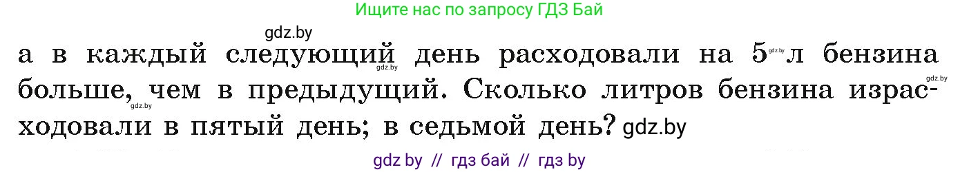 Алгебра, 9 класс Учебник, авторы: Арефьева Ирина Глебовна, Пирютко Ольга Николаевна, издательство Народная асвета, Минск, 2019, голубого цвета, страница 218, номер 4.54, Условие (продолжение 2)