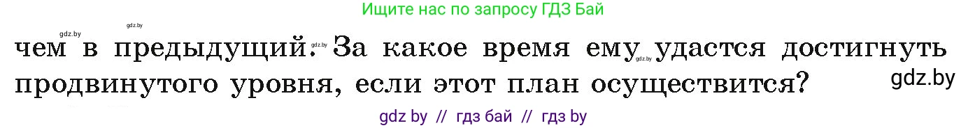 Алгебра, 9 класс Учебник, авторы: Арефьева Ирина Глебовна, Пирютко Ольга Николаевна, издательство Народная асвета, Минск, 2019, голубого цвета, страница 263, номер 1, Условие (продолжение 2)