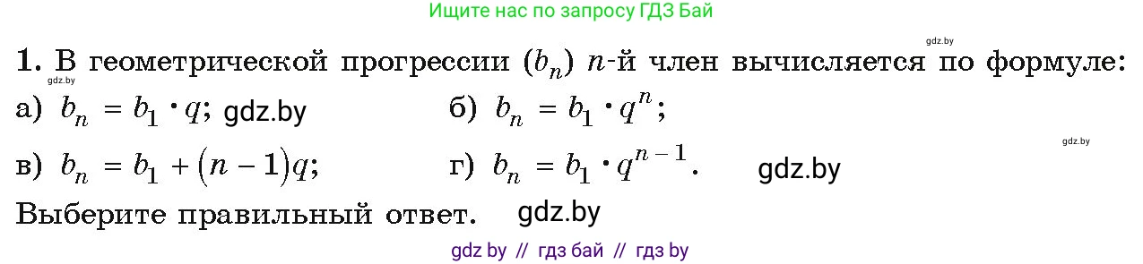 Алгебра, 9 класс Учебник, авторы: Арефьева Ирина Глебовна, Пирютко Ольга Николаевна, издательство Народная асвета, Минск, 2019, голубого цвета, страница 240, Условие