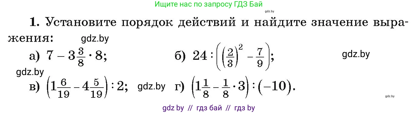 Алгебра, 9 класс Учебник, авторы: Арефьева Ирина Глебовна, Пирютко Ольга Николаевна, издательство Народная асвета, Минск, 2019, голубого цвета, страница 265, номер 1, Условие