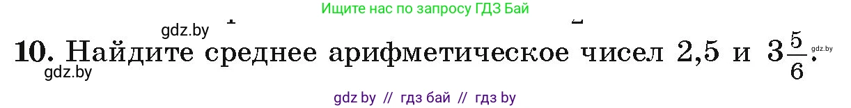 Алгебра, 9 класс Учебник, авторы: Арефьева Ирина Глебовна, Пирютко Ольга Николаевна, издательство Народная асвета, Минск, 2019, голубого цвета, страница 266, номер 10, Условие
