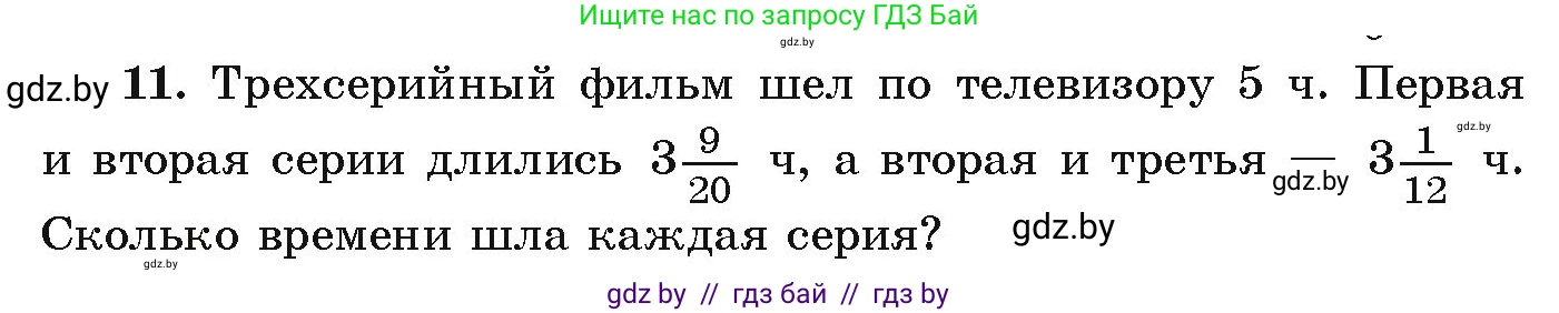 Алгебра, 9 класс Учебник, авторы: Арефьева Ирина Глебовна, Пирютко Ольга Николаевна, издательство Народная асвета, Минск, 2019, голубого цвета, страница 266, номер 11, Условие