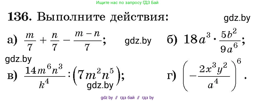 Алгебра, 9 класс Учебник, авторы: Арефьева Ирина Глебовна, Пирютко Ольга Николаевна, издательство Народная асвета, Минск, 2019, голубого цвета, страница 277, номер 136, Условие