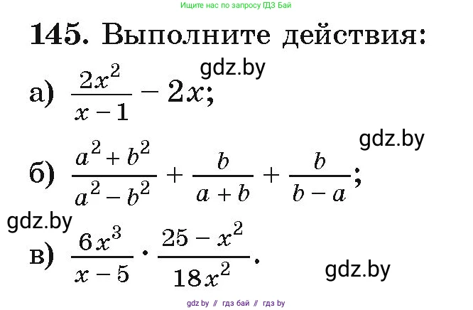Алгебра, 9 класс Учебник, авторы: Арефьева Ирина Глебовна, Пирютко Ольга Николаевна, издательство Народная асвета, Минск, 2019, голубого цвета, страница 278, номер 145, Условие