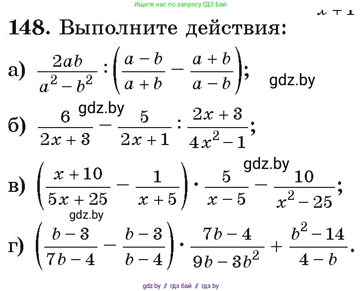 Алгебра, 9 класс Учебник, авторы: Арефьева Ирина Глебовна, Пирютко Ольга Николаевна, издательство Народная асвета, Минск, 2019, голубого цвета, страница 278, номер 148, Условие