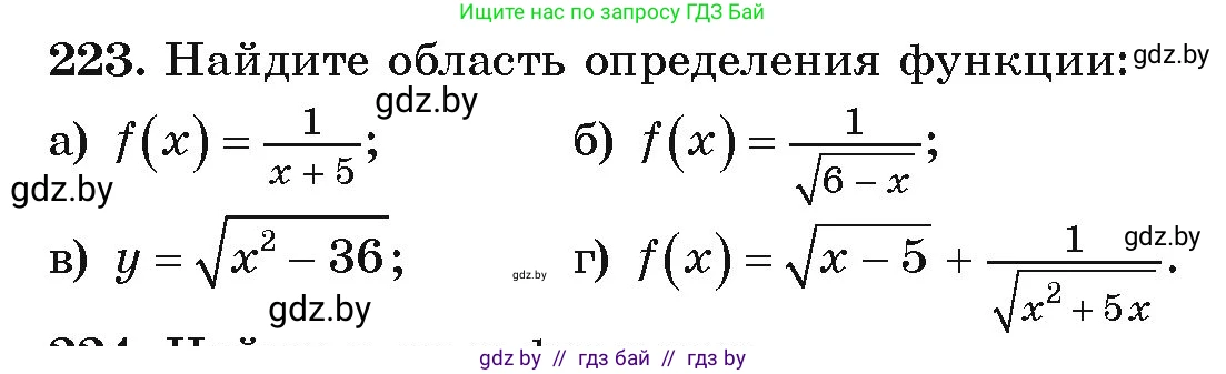 Алгебра, 9 класс Учебник, авторы: Арефьева Ирина Глебовна, Пирютко Ольга Николаевна, издательство Народная асвета, Минск, 2019, голубого цвета, страница 289, номер 223, Условие