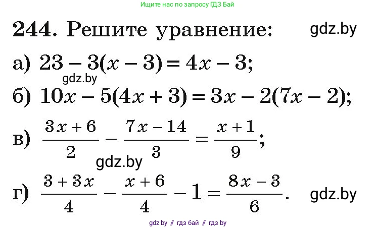 Алгебра, 9 класс Учебник, авторы: Арефьева Ирина Глебовна, Пирютко Ольга Николаевна, издательство Народная асвета, Минск, 2019, голубого цвета, страница 292, номер 244, Условие