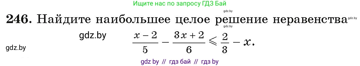 Алгебра, 9 класс Учебник, авторы: Арефьева Ирина Глебовна, Пирютко Ольга Николаевна, издательство Народная асвета, Минск, 2019, голубого цвета, страница 292, номер 246, Условие