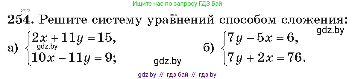 Алгебра, 9 класс Учебник, авторы: Арефьева Ирина Глебовна, Пирютко Ольга Николаевна, издательство Народная асвета, Минск, 2019, голубого цвета, страница 293, номер 254, Условие