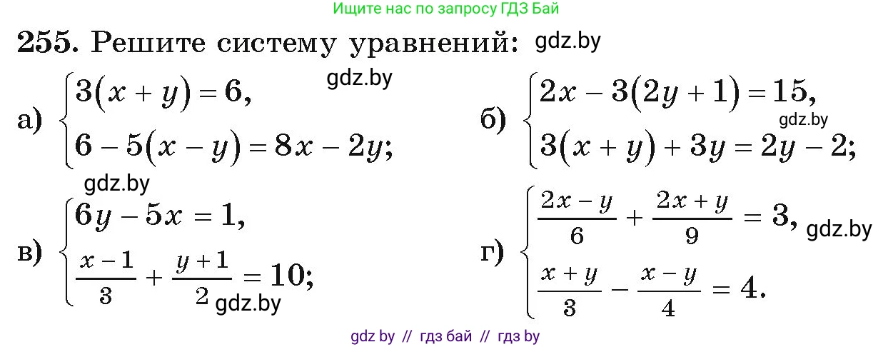 Алгебра, 9 класс Учебник, авторы: Арефьева Ирина Глебовна, Пирютко Ольга Николаевна, издательство Народная асвета, Минск, 2019, голубого цвета, страница 293, номер 255, Условие