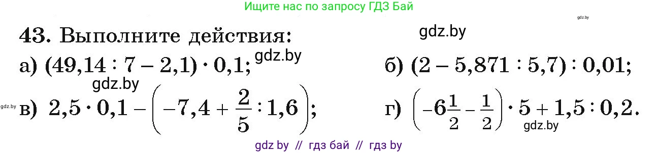 Алгебра, 9 класс Учебник, авторы: Арефьева Ирина Глебовна, Пирютко Ольга Николаевна, издательство Народная асвета, Минск, 2019, голубого цвета, страница 269, номер 43, Условие
