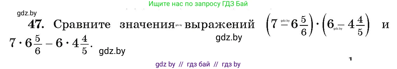 Алгебра, 9 класс Учебник, авторы: Арефьева Ирина Глебовна, Пирютко Ольга Николаевна, издательство Народная асвета, Минск, 2019, голубого цвета, страница 270, номер 47, Условие