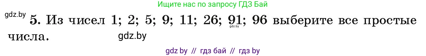 Алгебра, 9 класс Учебник, авторы: Арефьева Ирина Глебовна, Пирютко Ольга Николаевна, издательство Народная асвета, Минск, 2019, голубого цвета, страница 265, номер 5, Условие