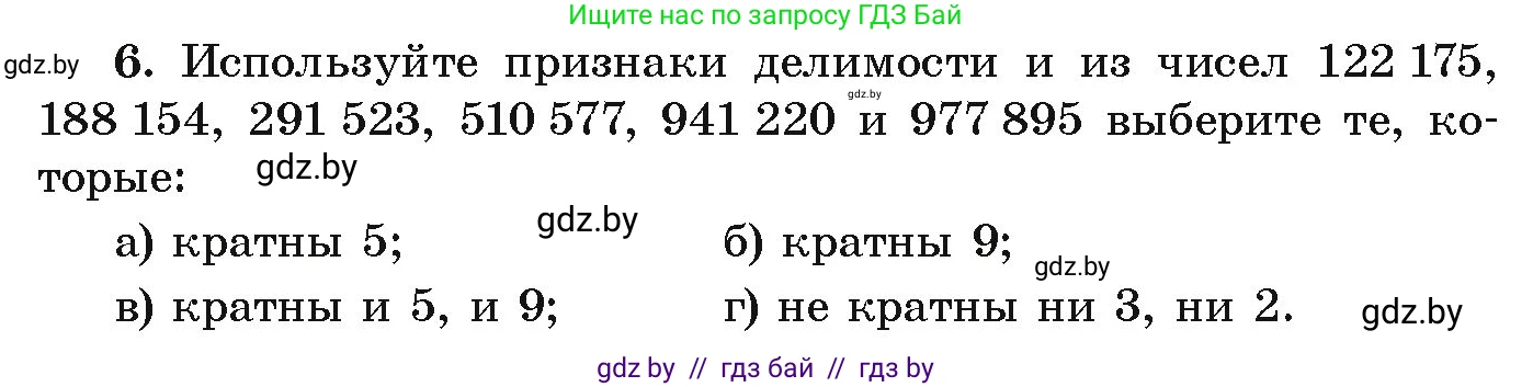 Алгебра, 9 класс Учебник, авторы: Арефьева Ирина Глебовна, Пирютко Ольга Николаевна, издательство Народная асвета, Минск, 2019, голубого цвета, страница 265, номер 6, Условие