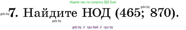 Алгебра, 9 класс Учебник, авторы: Арефьева Ирина Глебовна, Пирютко Ольга Николаевна, издательство Народная асвета, Минск, 2019, голубого цвета, страница 265, номер 7, Условие