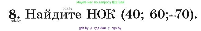 Алгебра, 9 класс Учебник, авторы: Арефьева Ирина Глебовна, Пирютко Ольга Николаевна, издательство Народная асвета, Минск, 2019, голубого цвета, страница 265, номер 8, Условие