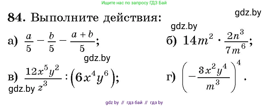 Алгебра, 9 класс Учебник, авторы: Арефьева Ирина Глебовна, Пирютко Ольга Николаевна, издательство Народная асвета, Минск, 2019, голубого цвета, страница 273, номер 84, Условие