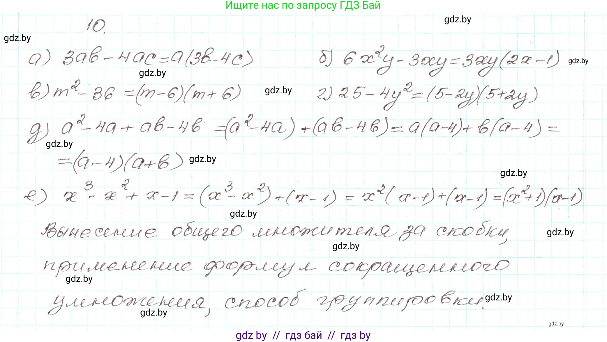 Алгебра, 9 класс Учебник, авторы: Арефьева Ирина Глебовна, Пирютко Ольга Николаевна, издательство Народная асвета, Минск, 2019, голубого цвета, страница 5, номер 10, Решение