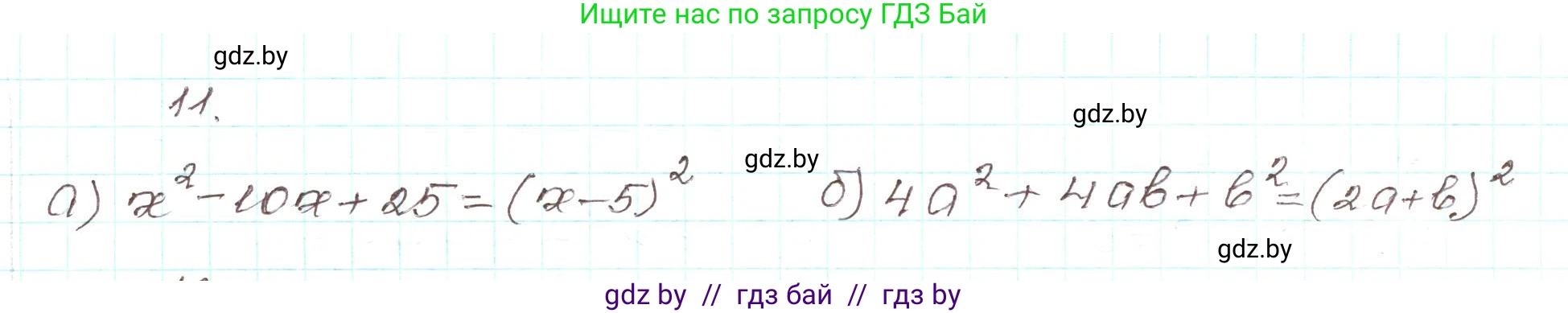 Алгебра, 9 класс Учебник, авторы: Арефьева Ирина Глебовна, Пирютко Ольга Николаевна, издательство Народная асвета, Минск, 2019, голубого цвета, страница 5, номер 11, Решение