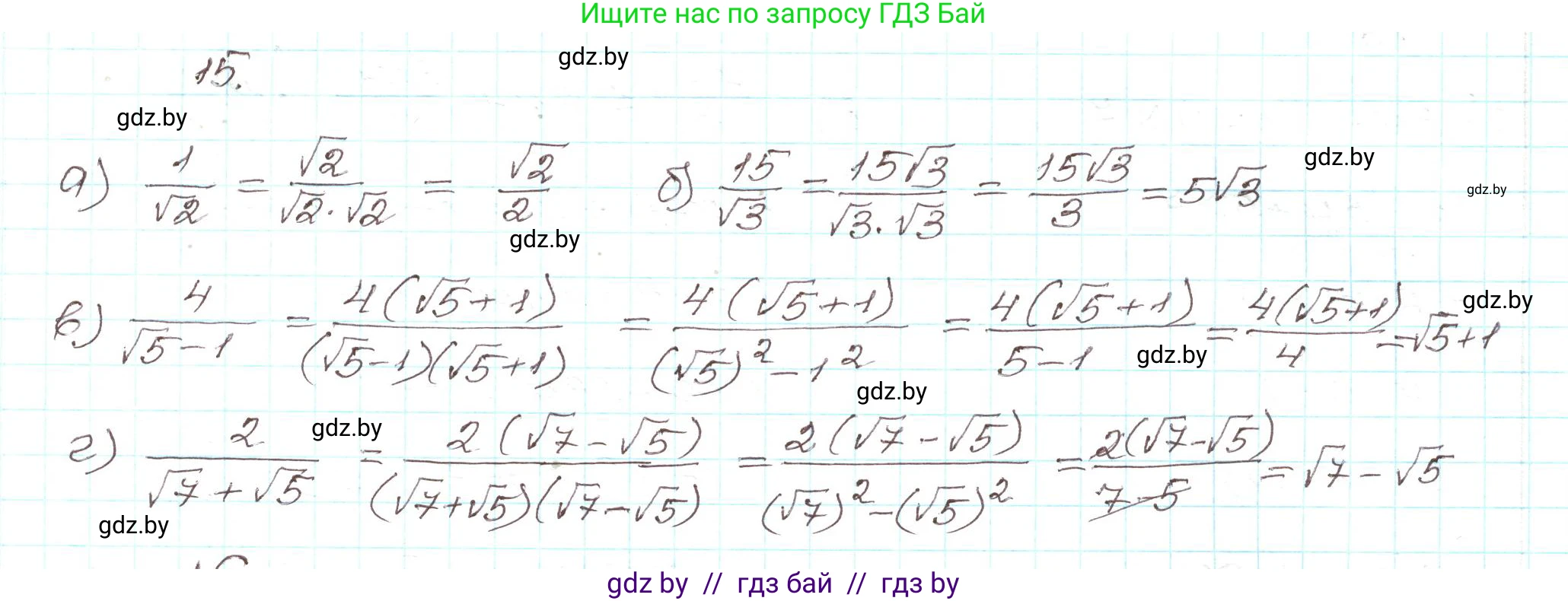 Алгебра, 9 класс Учебник, авторы: Арефьева Ирина Глебовна, Пирютко Ольга Николаевна, издательство Народная асвета, Минск, 2019, голубого цвета, страница 6, номер 15, Решение