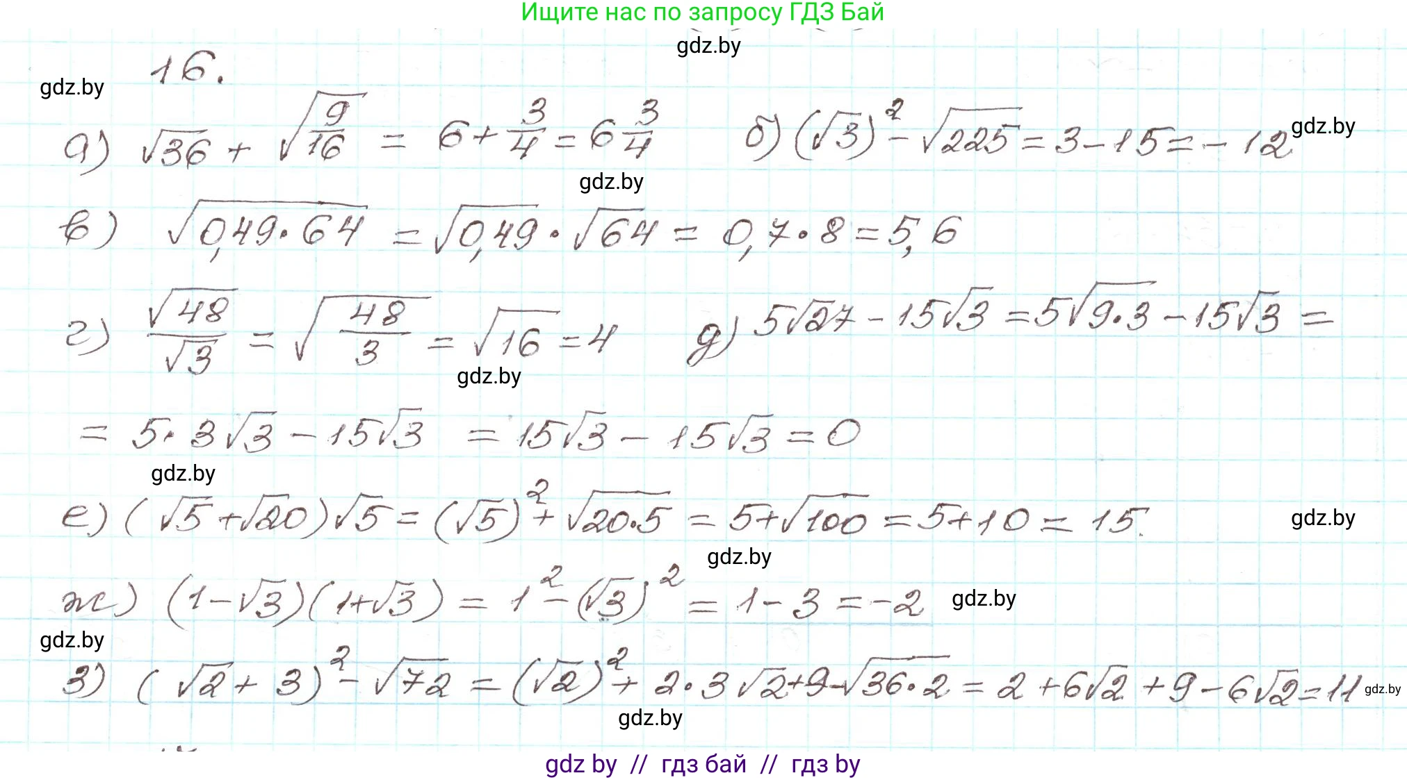 Алгебра, 9 класс Учебник, авторы: Арефьева Ирина Глебовна, Пирютко Ольга Николаевна, издательство Народная асвета, Минск, 2019, голубого цвета, страница 6, номер 16, Решение