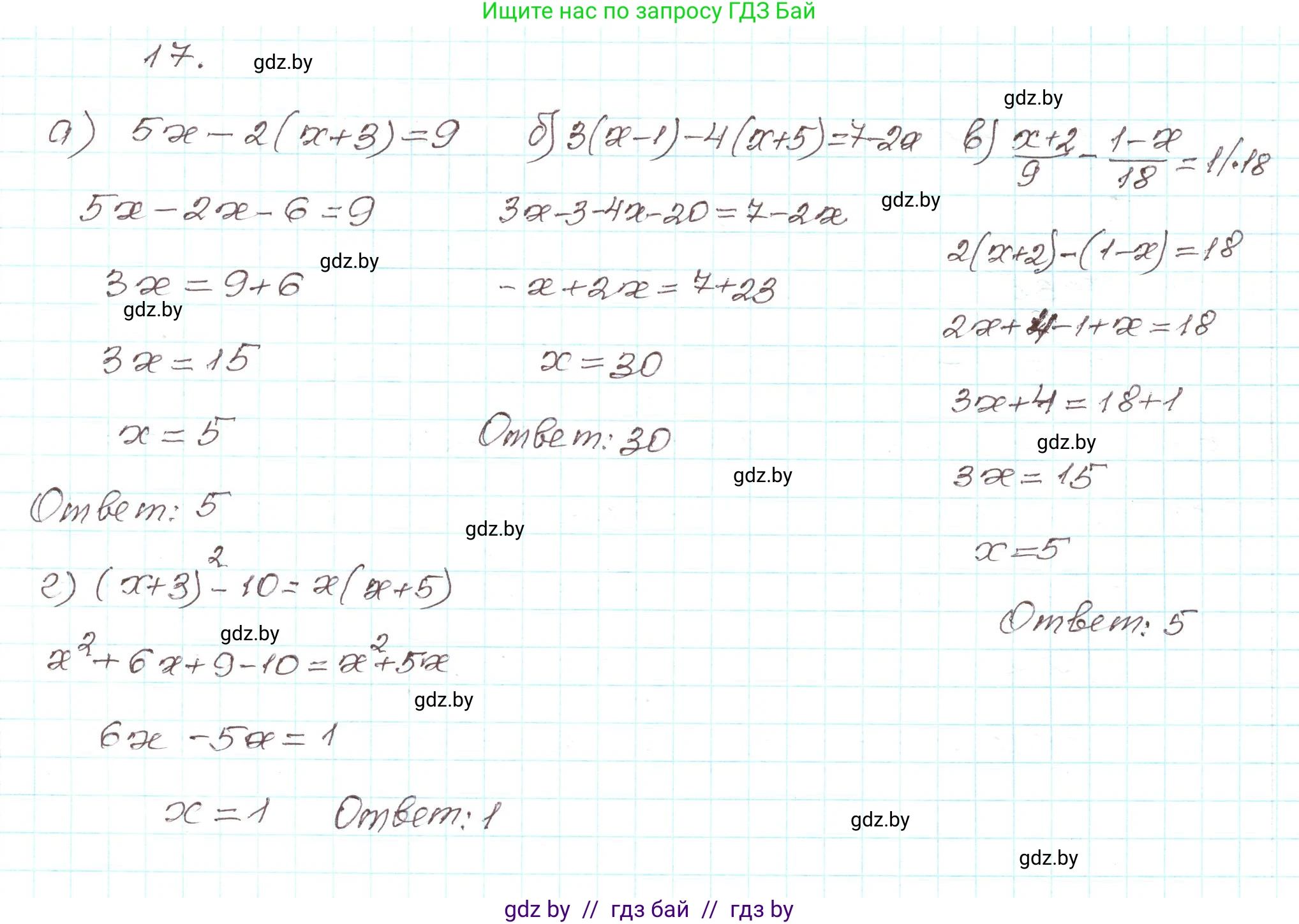 Алгебра, 9 класс Учебник, авторы: Арефьева Ирина Глебовна, Пирютко Ольга Николаевна, издательство Народная асвета, Минск, 2019, голубого цвета, страница 7, номер 17, Решение