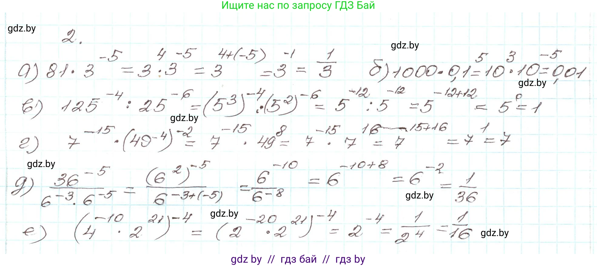Алгебра, 9 класс Учебник, авторы: Арефьева Ирина Глебовна, Пирютко Ольга Николаевна, издательство Народная асвета, Минск, 2019, голубого цвета, страница 4, номер 2, Решение