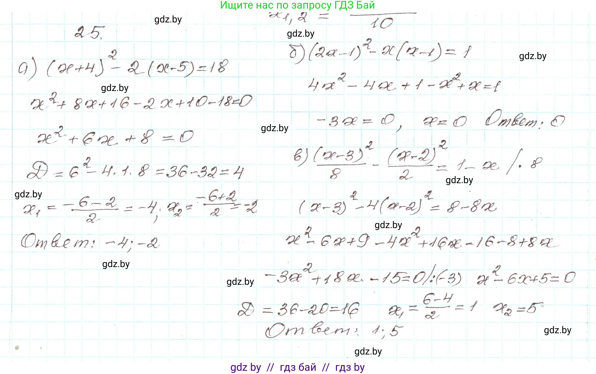 Алгебра, 9 класс Учебник, авторы: Арефьева Ирина Глебовна, Пирютко Ольга Николаевна, издательство Народная асвета, Минск, 2019, голубого цвета, страница 8, номер 25, Решение