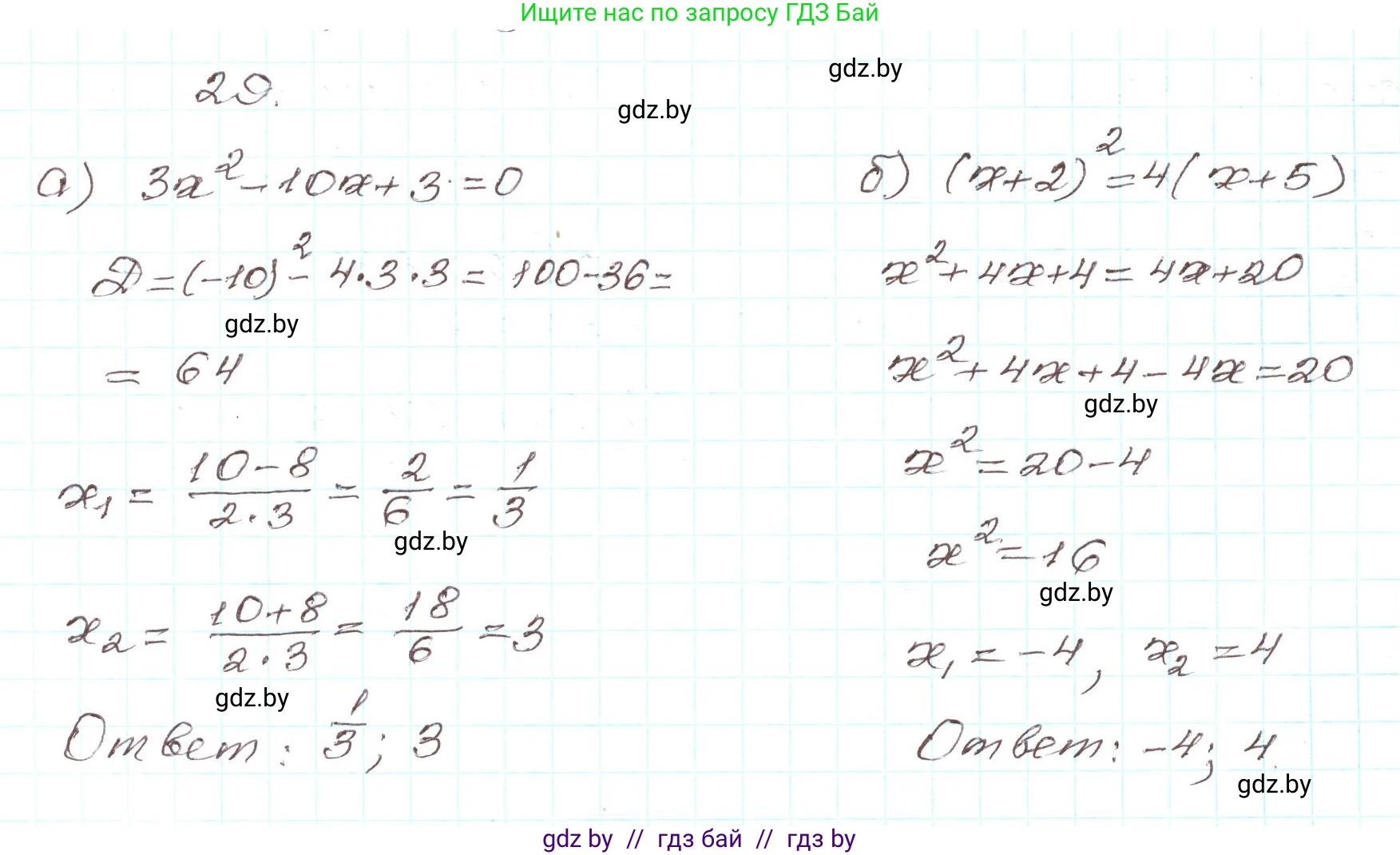 Алгебра, 9 класс Учебник, авторы: Арефьева Ирина Глебовна, Пирютко Ольга Николаевна, издательство Народная асвета, Минск, 2019, голубого цвета, страница 9, номер 29, Решение