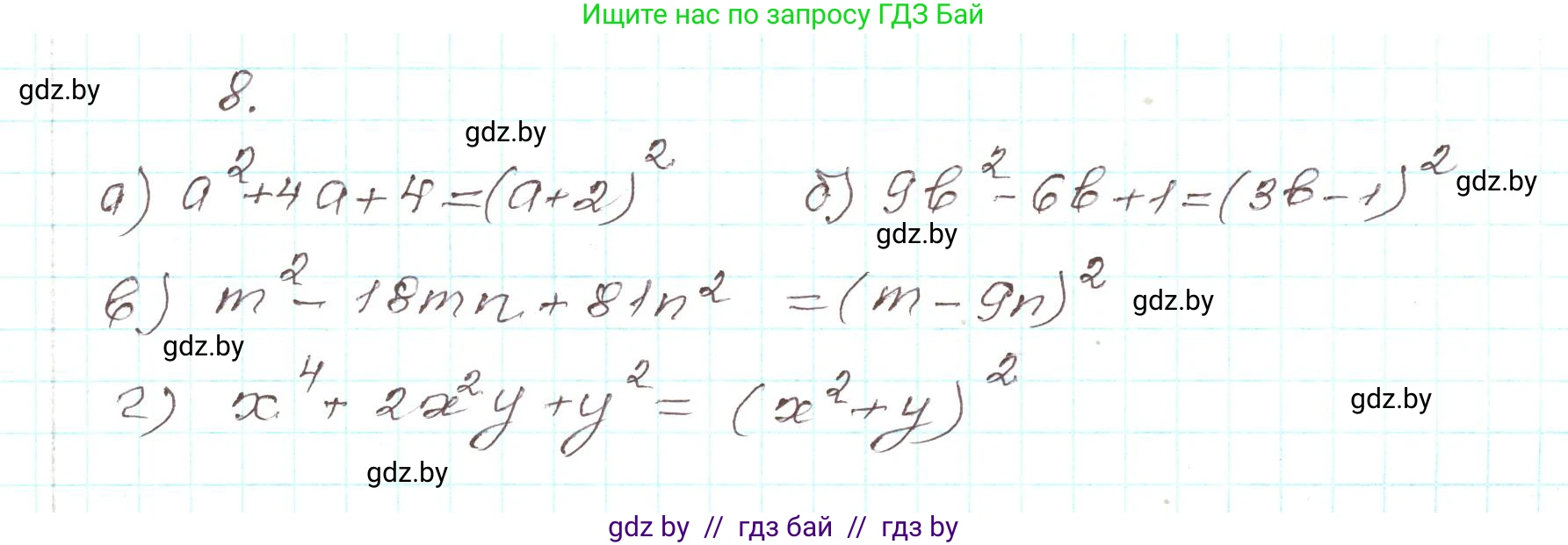 Алгебра, 9 класс Учебник, авторы: Арефьева Ирина Глебовна, Пирютко Ольга Николаевна, издательство Народная асвета, Минск, 2019, голубого цвета, страница 5, номер 8, Решение