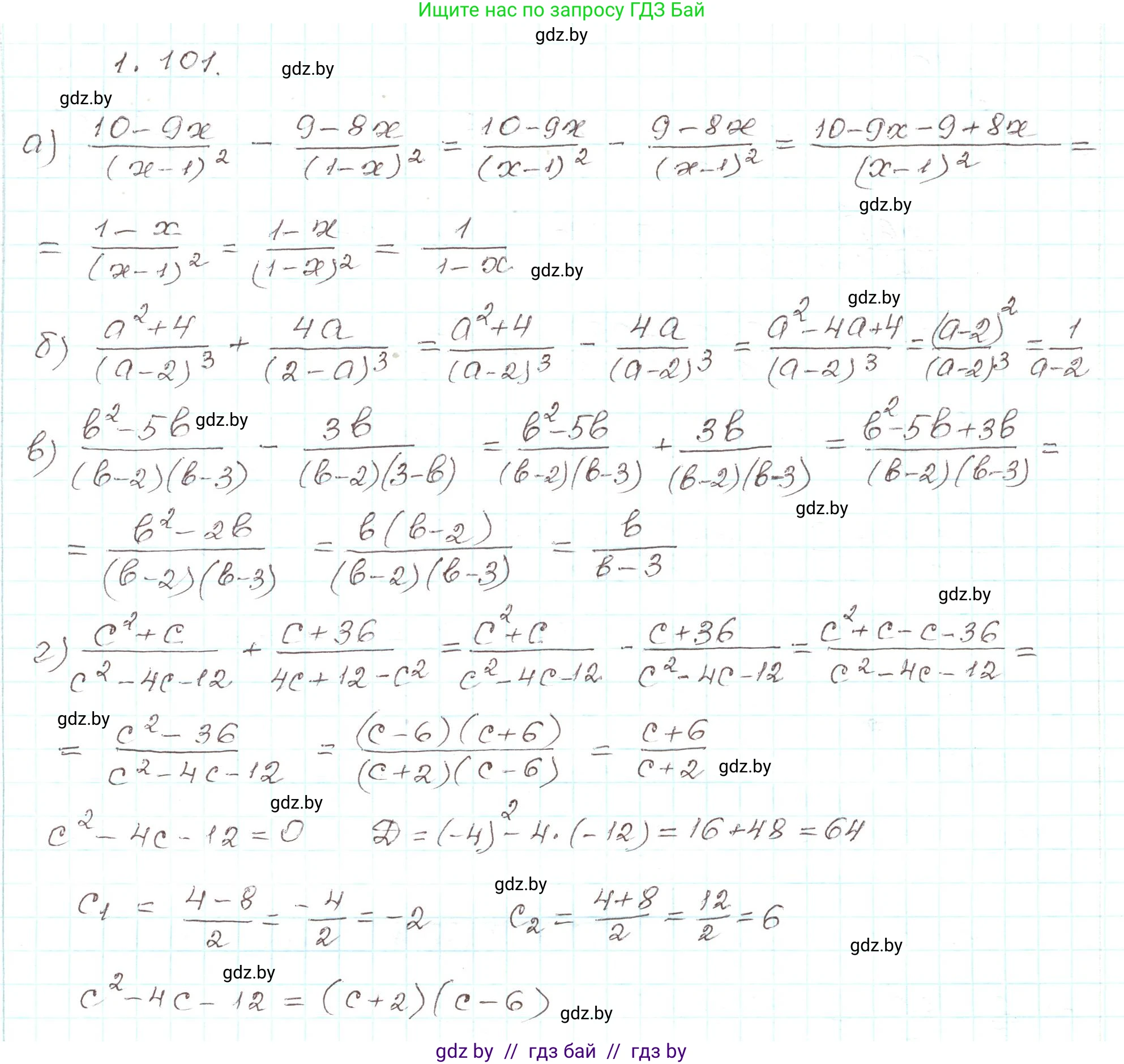 Алгебра, 9 класс Учебник, авторы: Арефьева Ирина Глебовна, Пирютко Ольга Николаевна, издательство Народная асвета, Минск, 2019, голубого цвета, страница 40, номер 1.101, Решение
