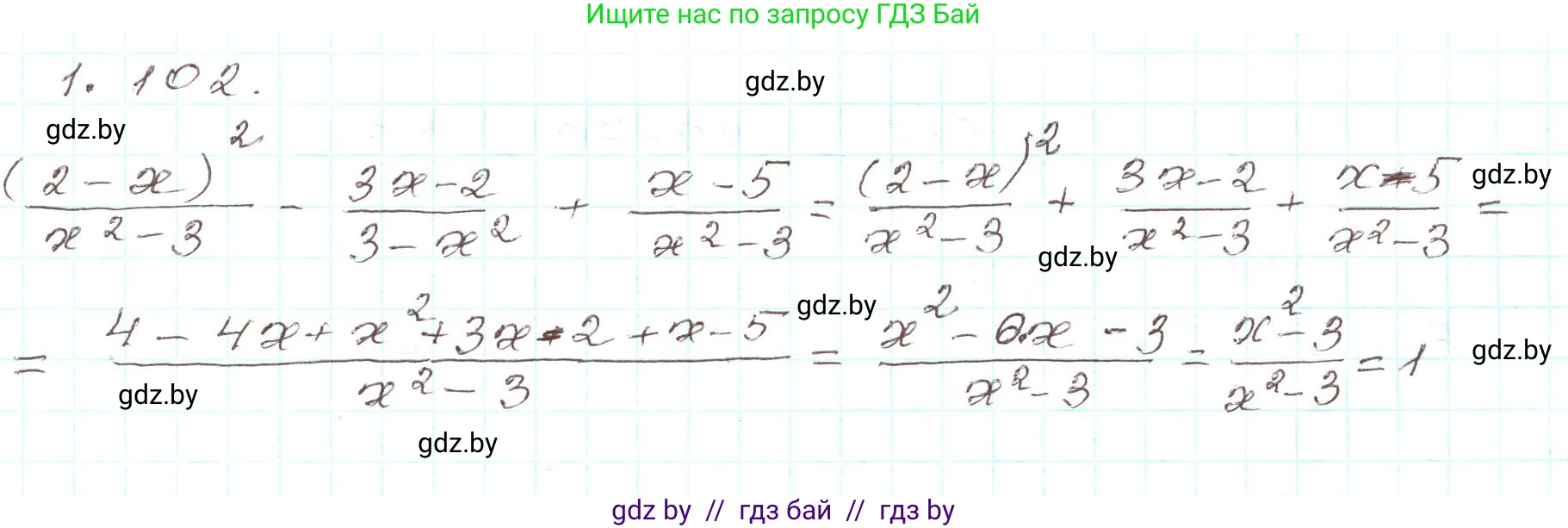 Алгебра, 9 класс Учебник, авторы: Арефьева Ирина Глебовна, Пирютко Ольга Николаевна, издательство Народная асвета, Минск, 2019, голубого цвета, страница 40, номер 1.102, Решение