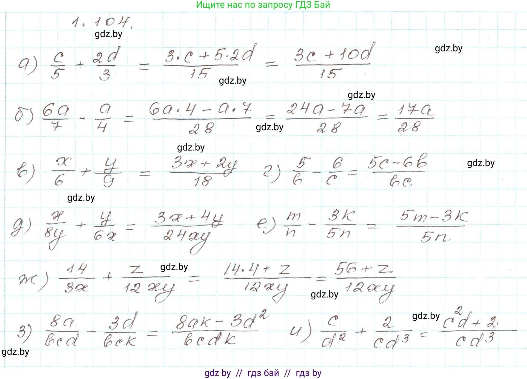 Алгебра, 9 класс Учебник, авторы: Арефьева Ирина Глебовна, Пирютко Ольга Николаевна, издательство Народная асвета, Минск, 2019, голубого цвета, страница 40, номер 1.104, Решение