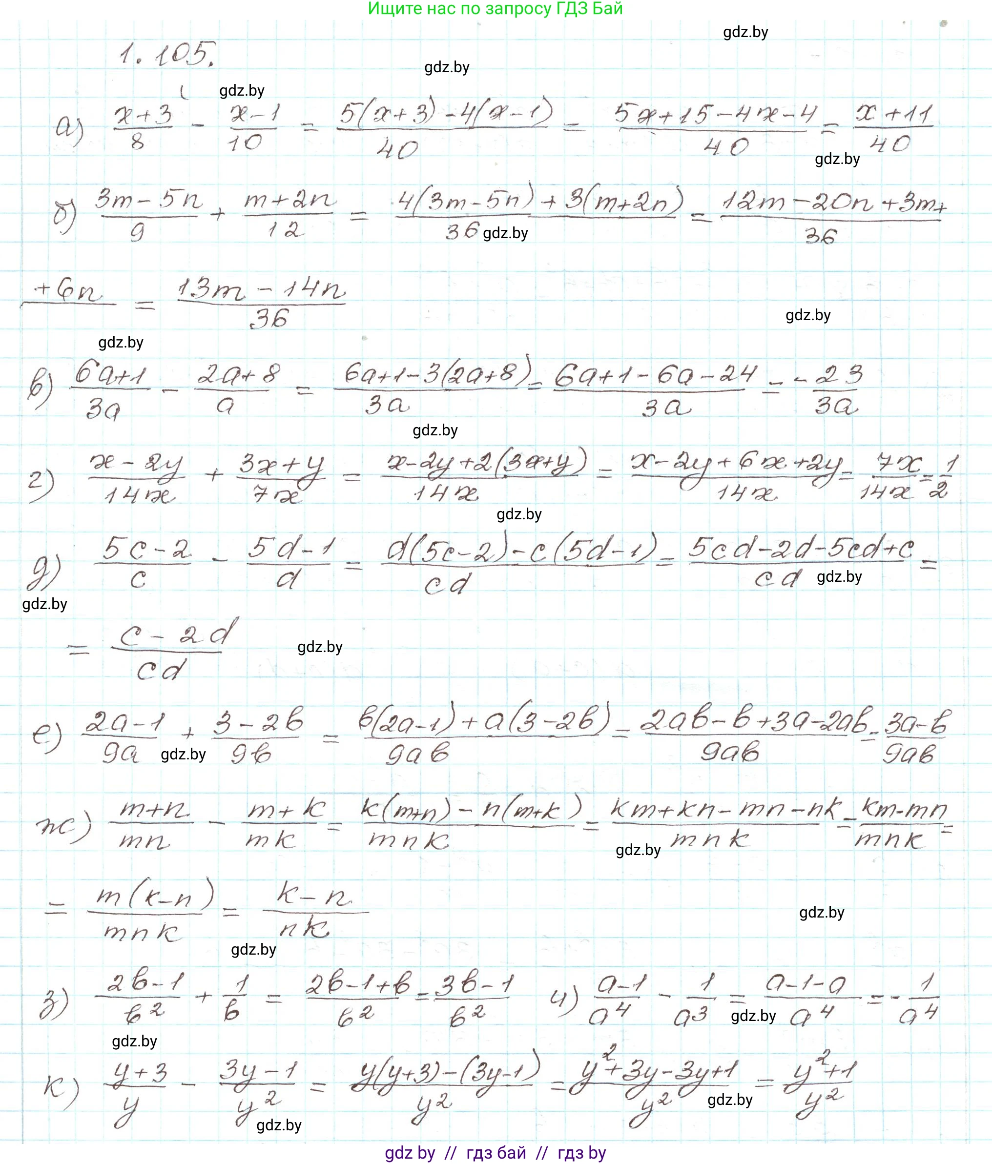 Алгебра, 9 класс Учебник, авторы: Арефьева Ирина Глебовна, Пирютко Ольга Николаевна, издательство Народная асвета, Минск, 2019, голубого цвета, страница 40, номер 1.105, Решение